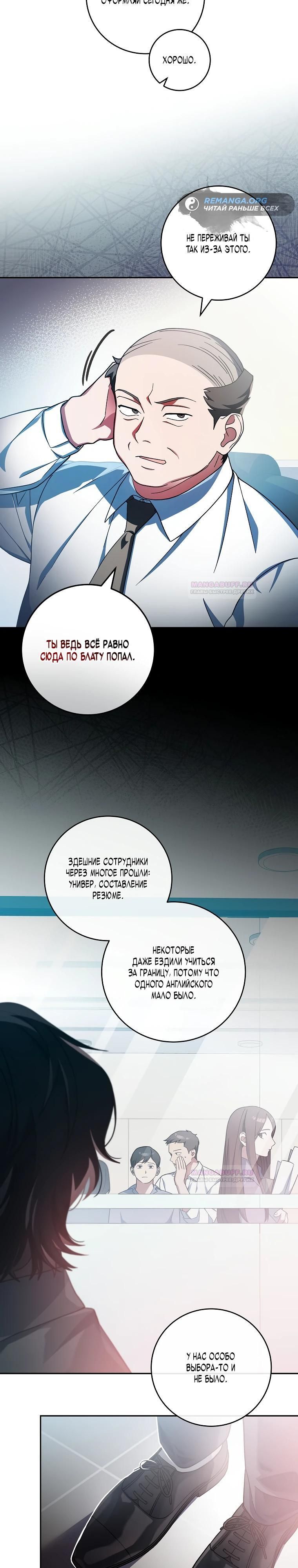 Глава 1 - страница 30