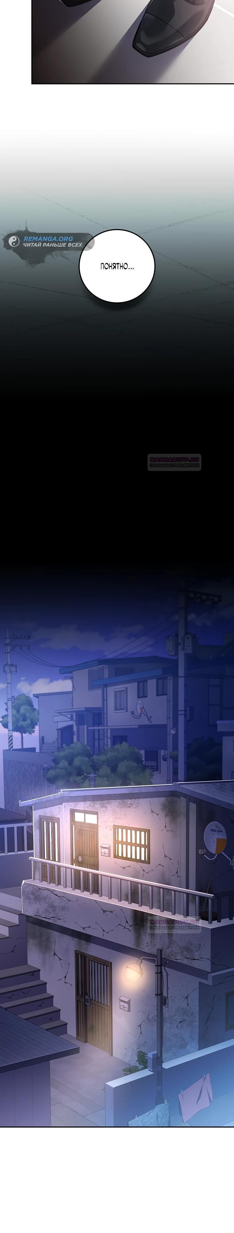 Глава 1 - страница 31