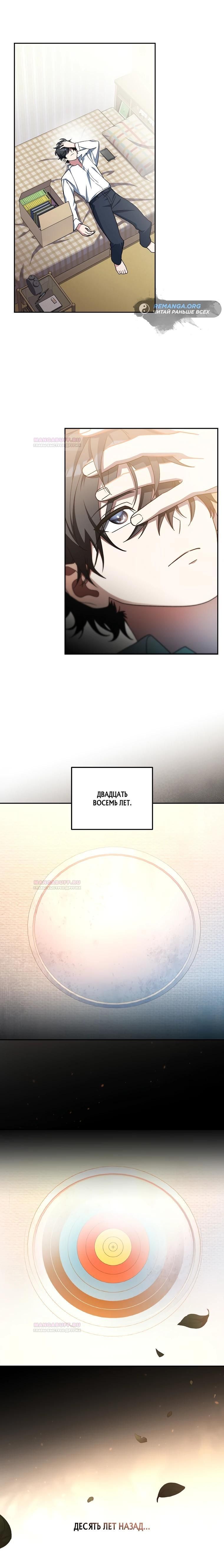 Глава 1 - страница 32