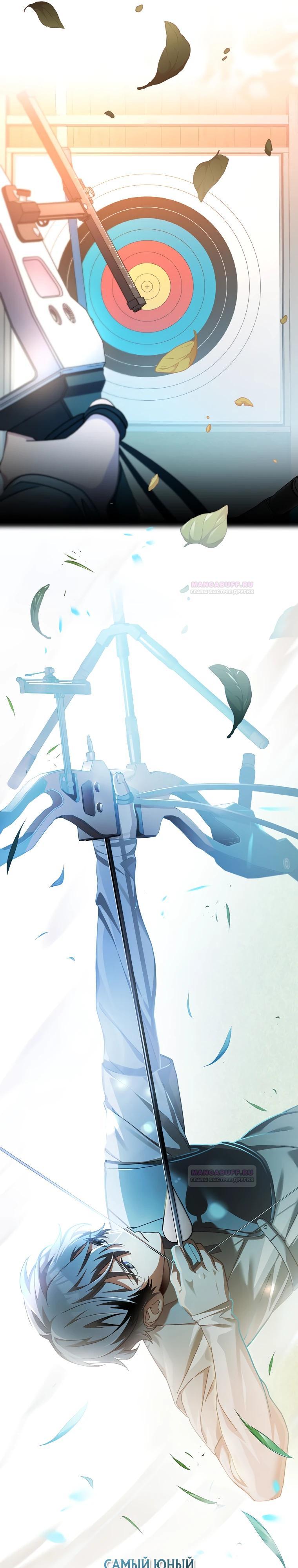 Глава 1 - страница 33