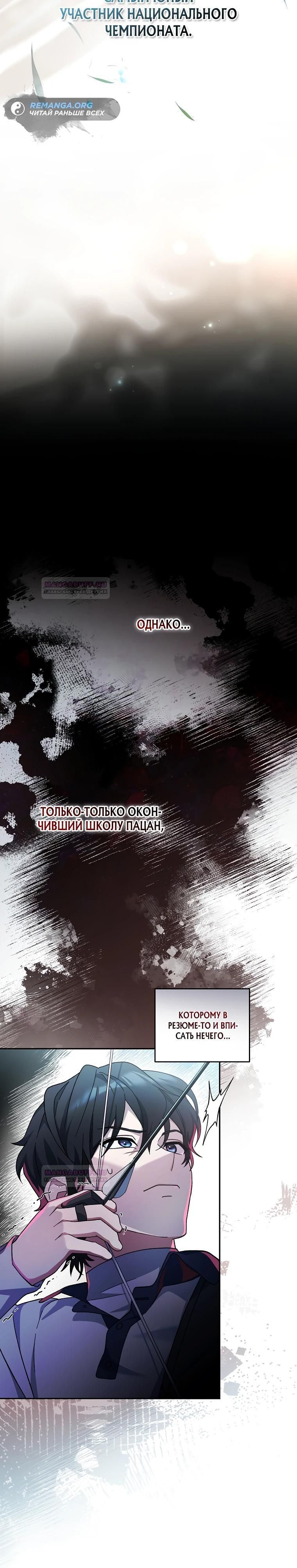 Глава 1 - страница 34