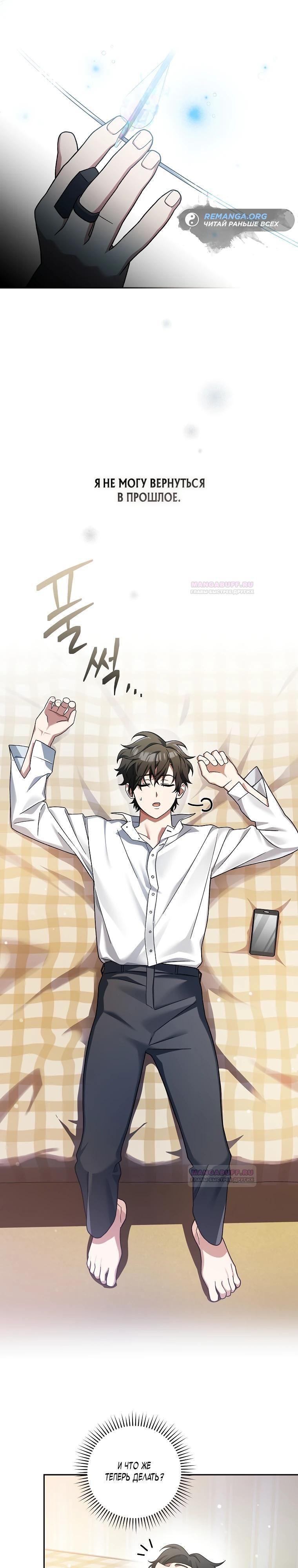 Глава 1 - страница 35