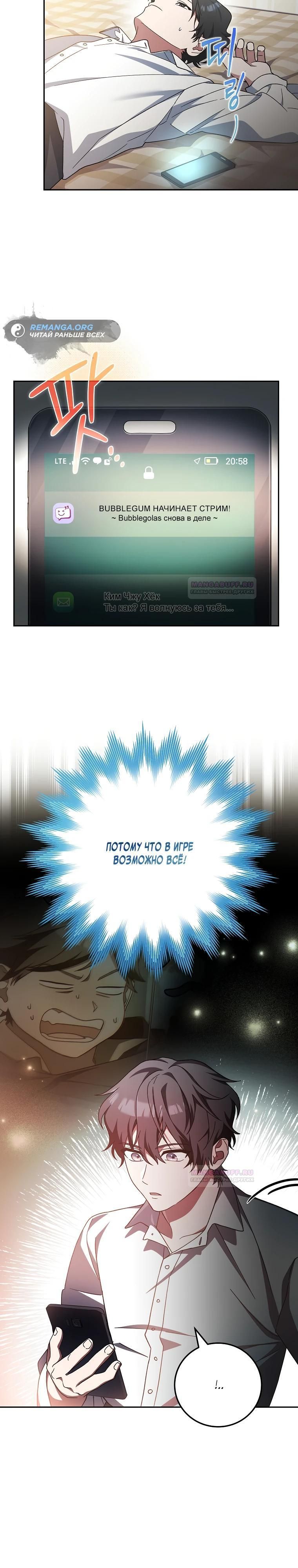 Глава 1 - страница 36