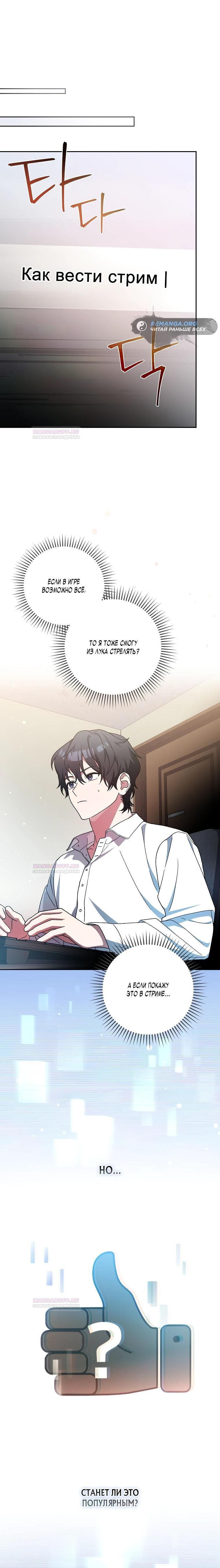 Глава 1 - страница 37