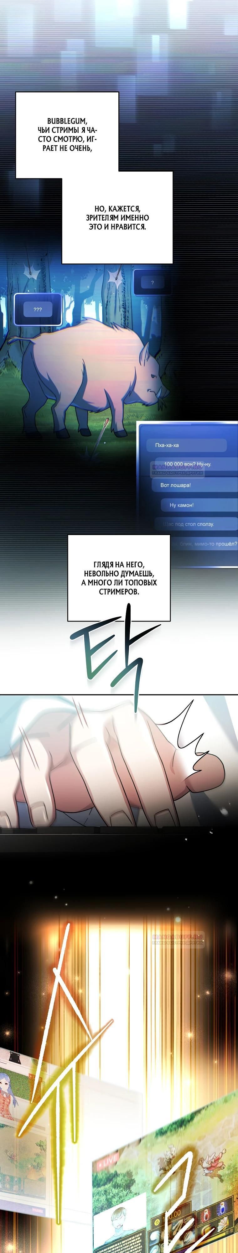 Глава 1 - страница 38