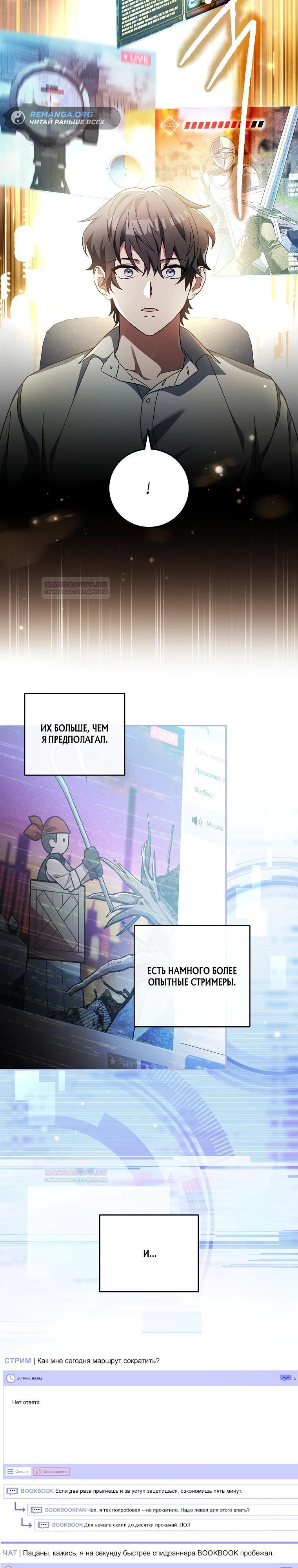 Глава 1 - страница 39