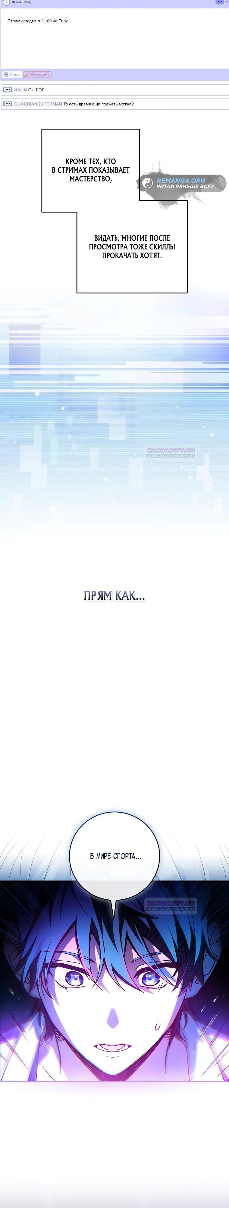 Глава 1 - страница 40