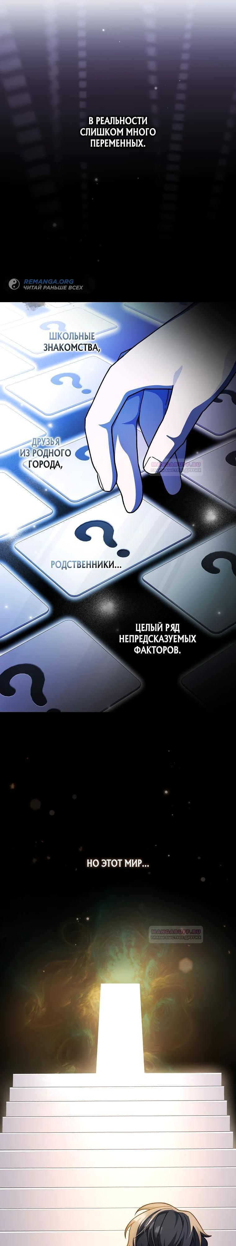 Глава 1 - страница 41