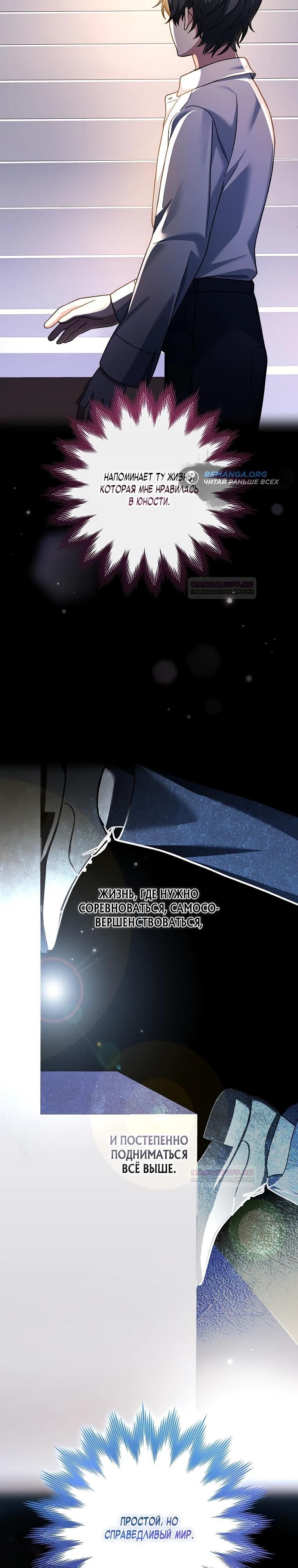 Глава 1 - страница 42