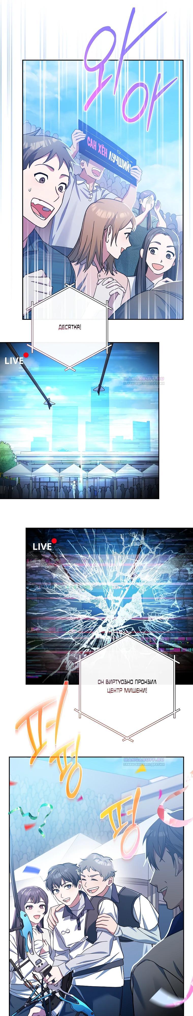 Глава 1 - страница 7