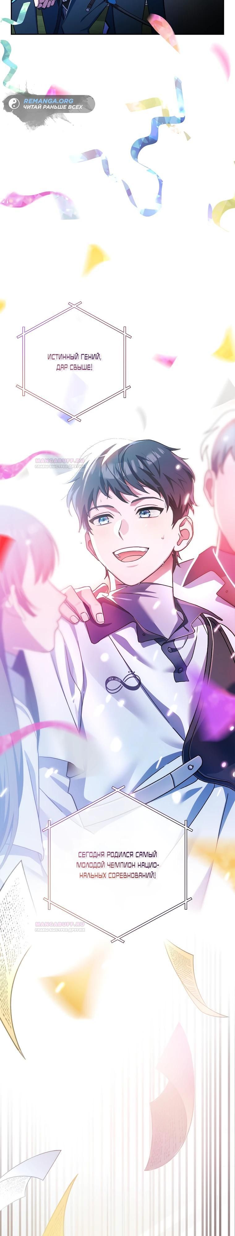 Глава 1 - страница 8