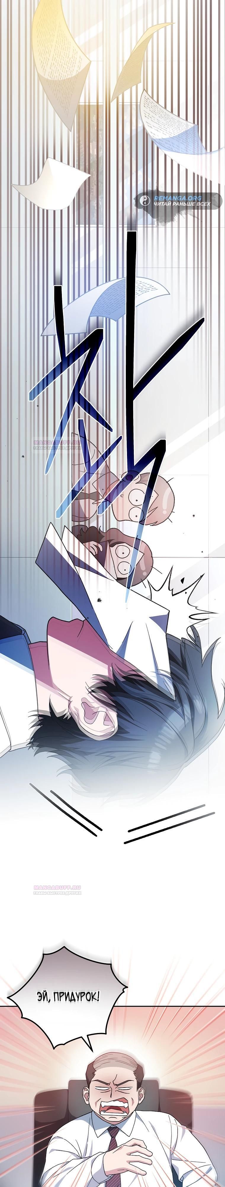 Глава 1 - страница 9