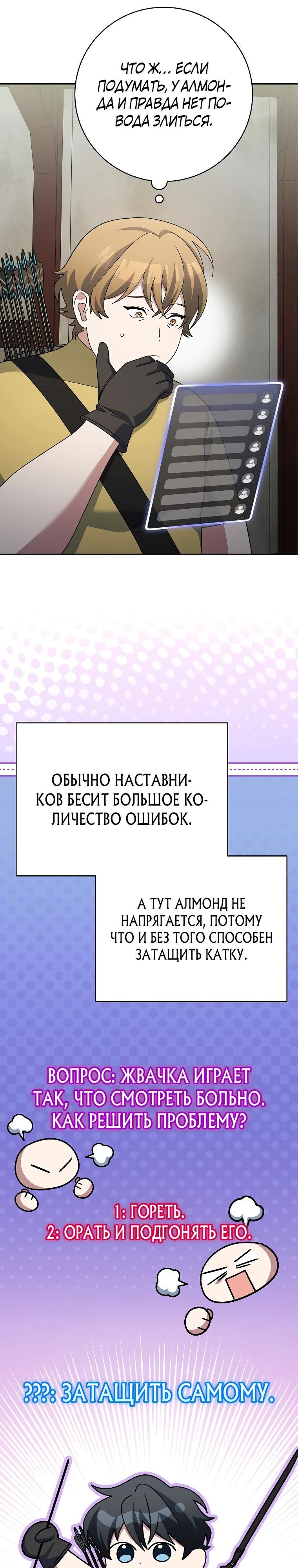 Глава 90 - страница 11