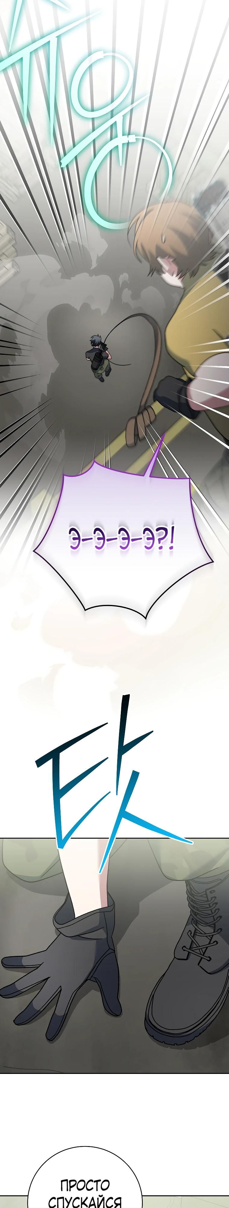 Глава 90 - страница 15