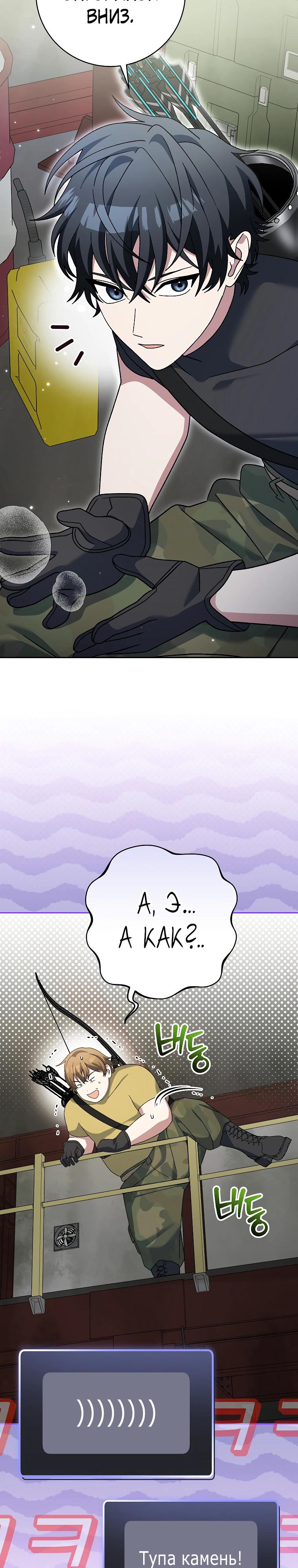 Глава 90 - страница 16