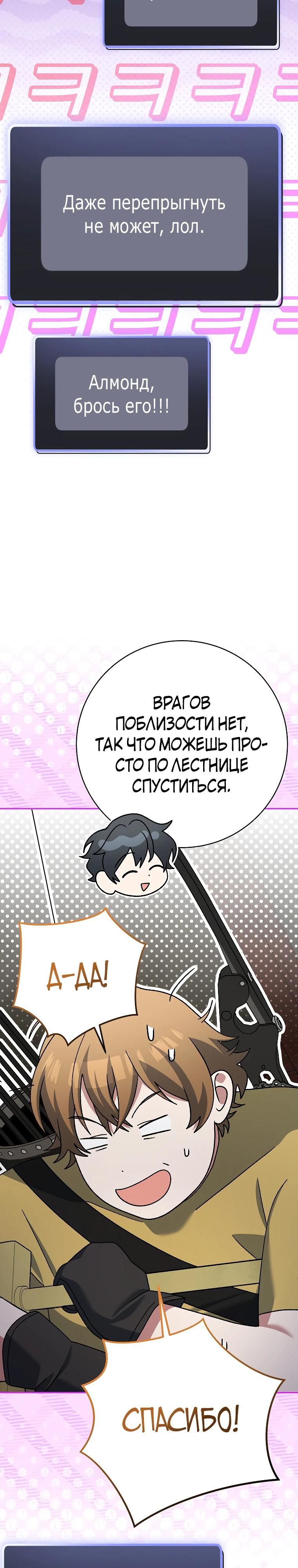 Глава 90 - страница 17