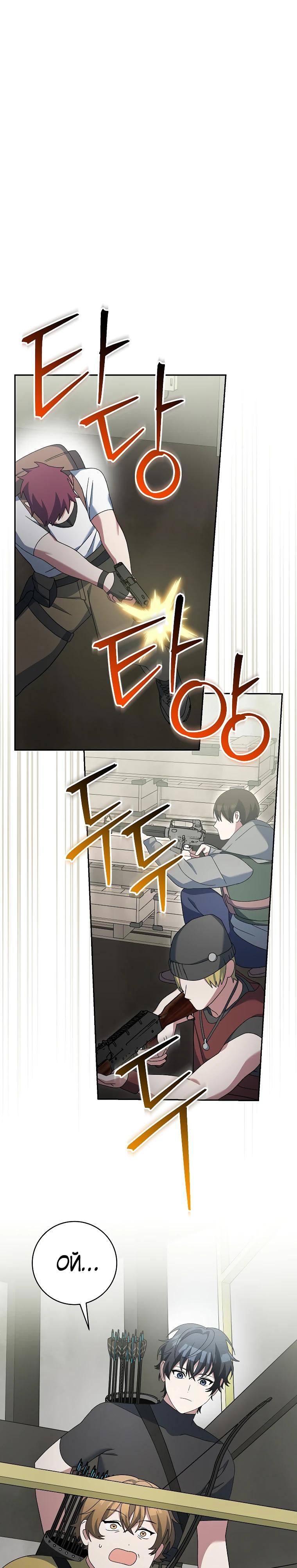 Глава 90 - страница 19