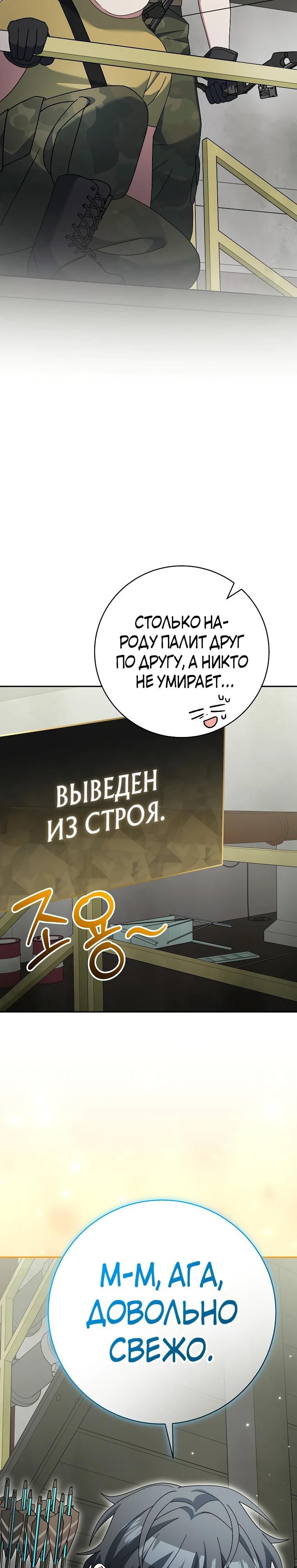 Глава 90 - страница 20