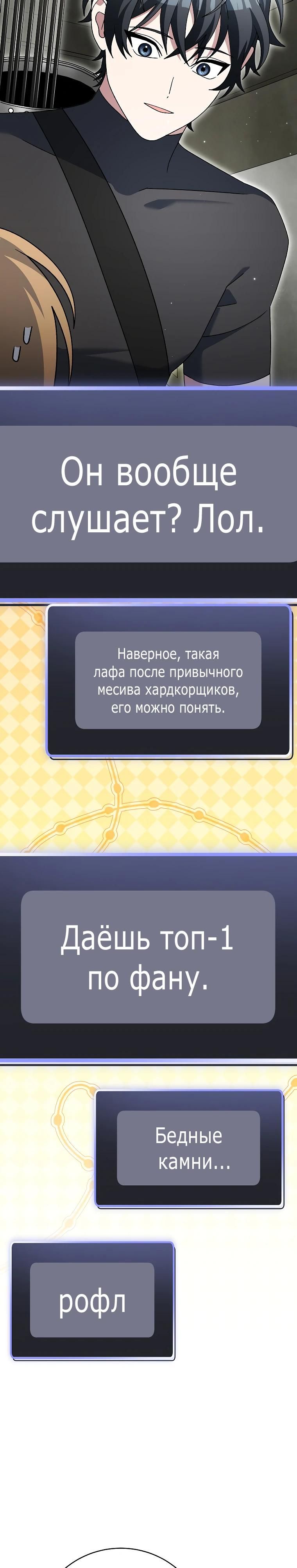 Глава 90 - страница 21