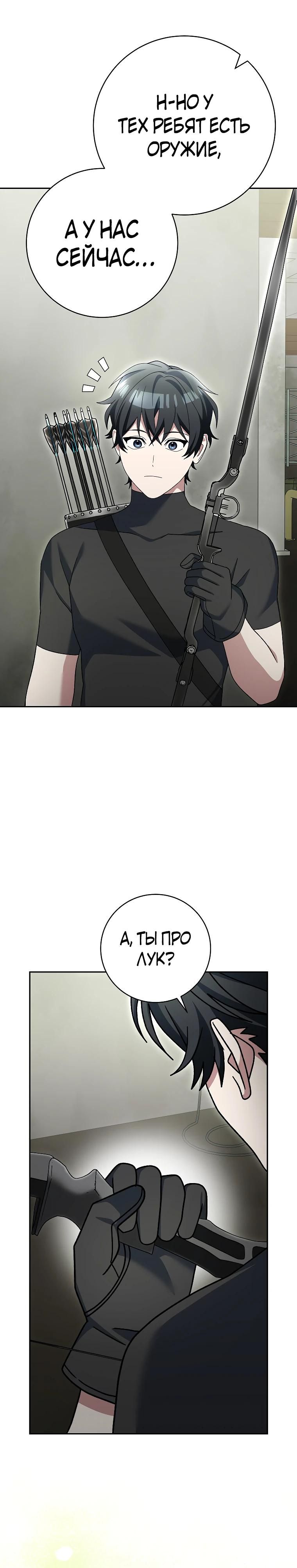 Глава 90 - страница 28