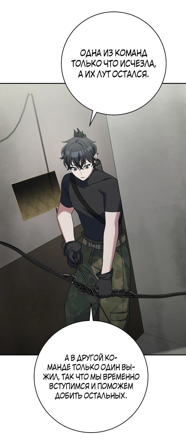 Глава 90 - страница 32