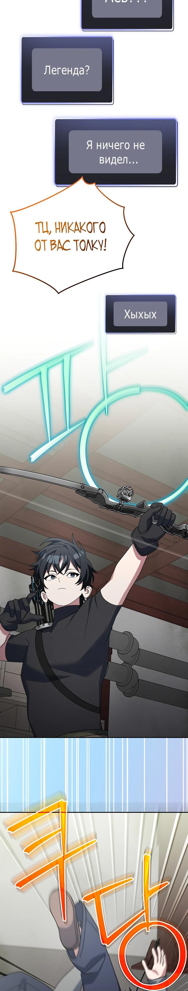 Глава 90 - страница 35