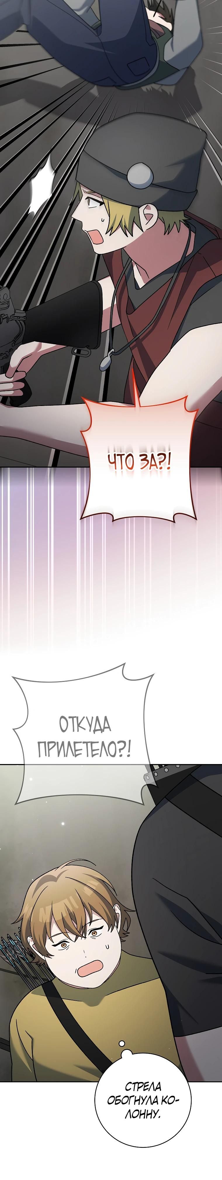 Глава 90 - страница 36