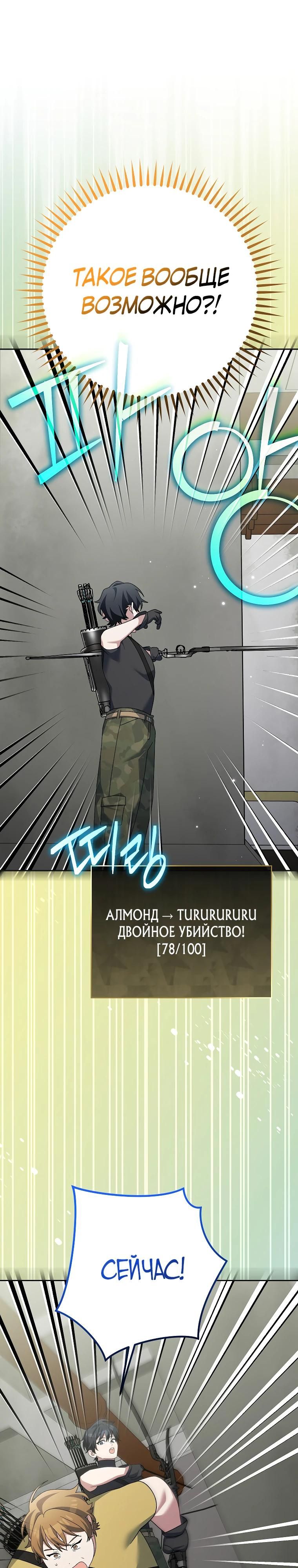 Глава 90 - страница 37