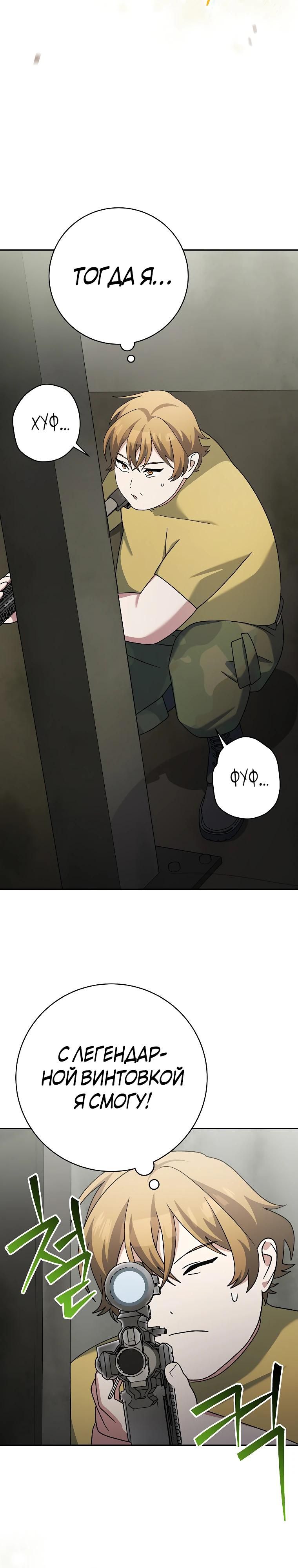 Глава 90 - страница 41