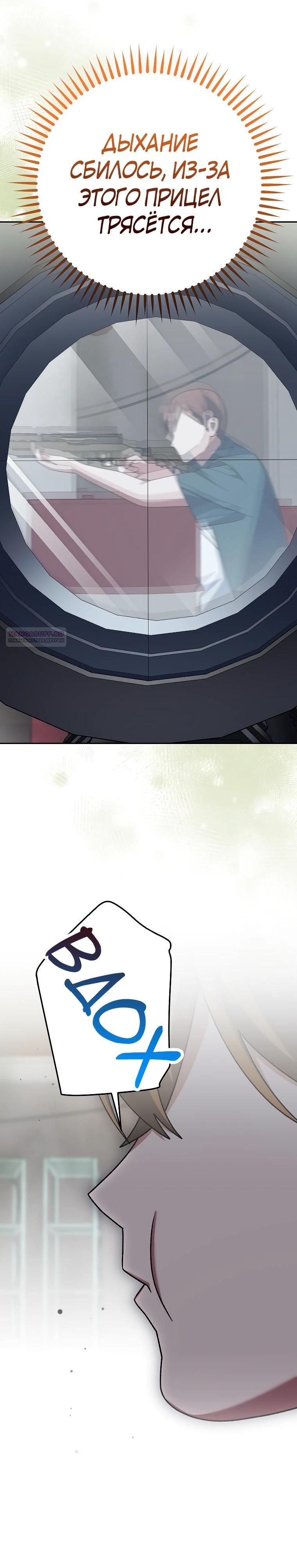 Глава 90 - страница 42