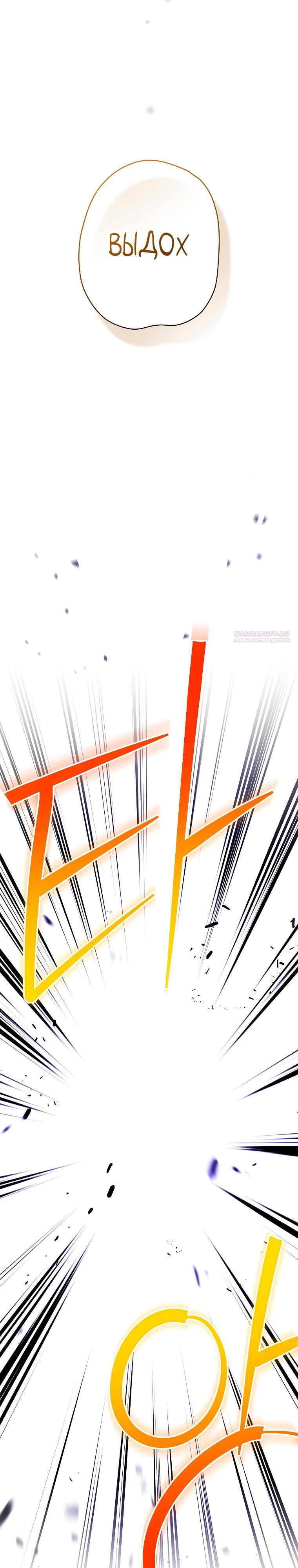 Глава 90 - страница 46