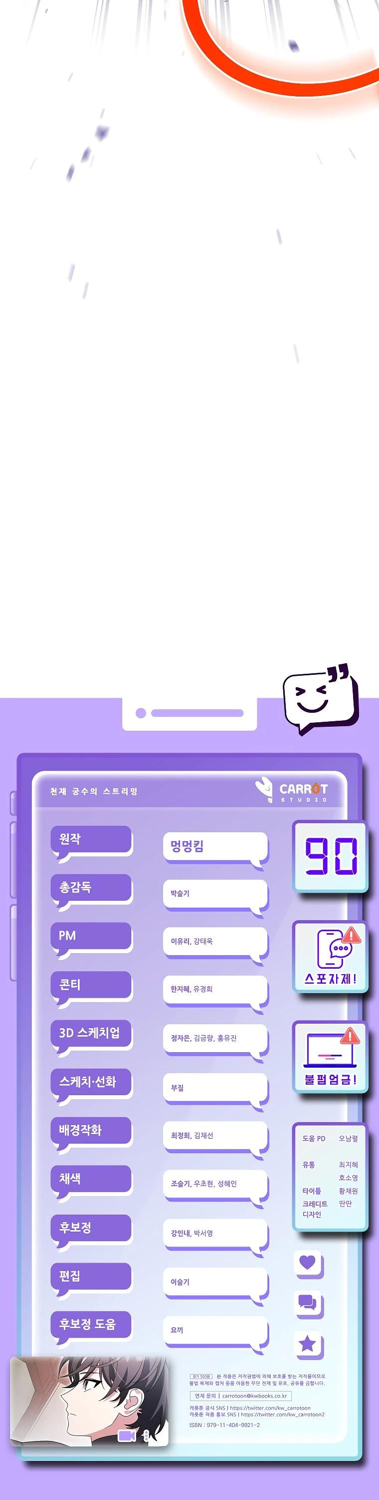 Глава 90 - страница 47