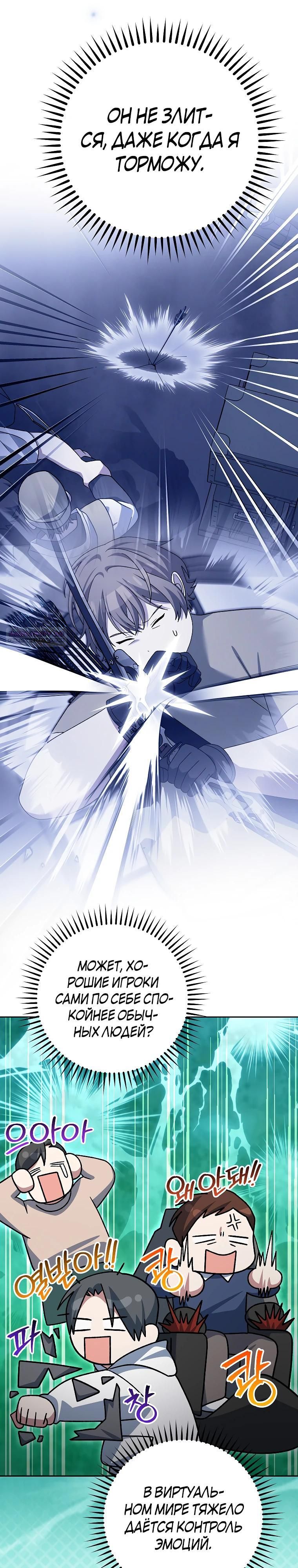 Глава 90 - страница 6