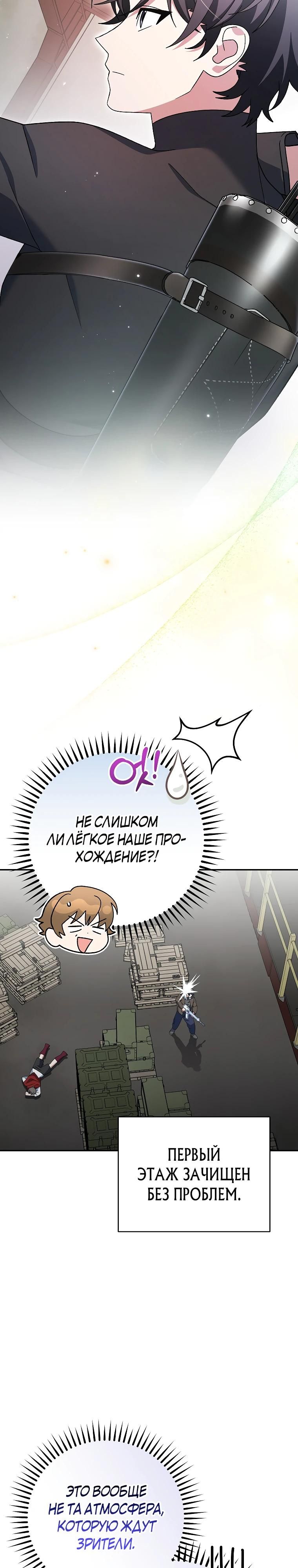 Глава 90 - страница 8