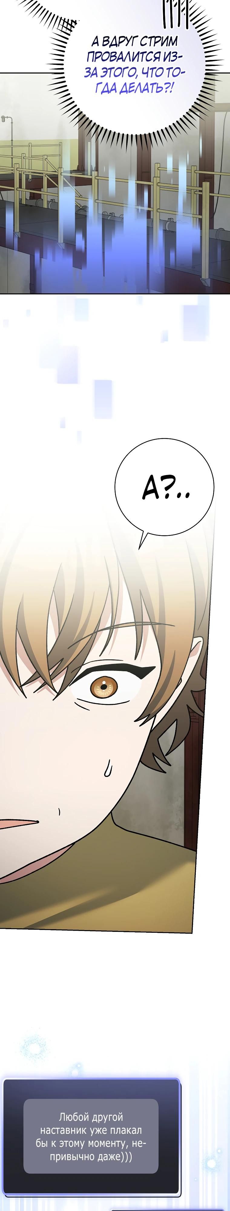 Глава 90 - страница 9