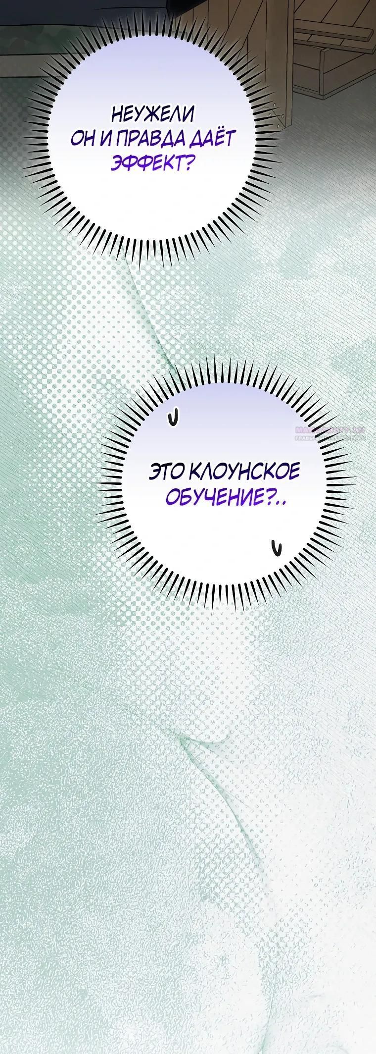 Глава 91 - страница 10