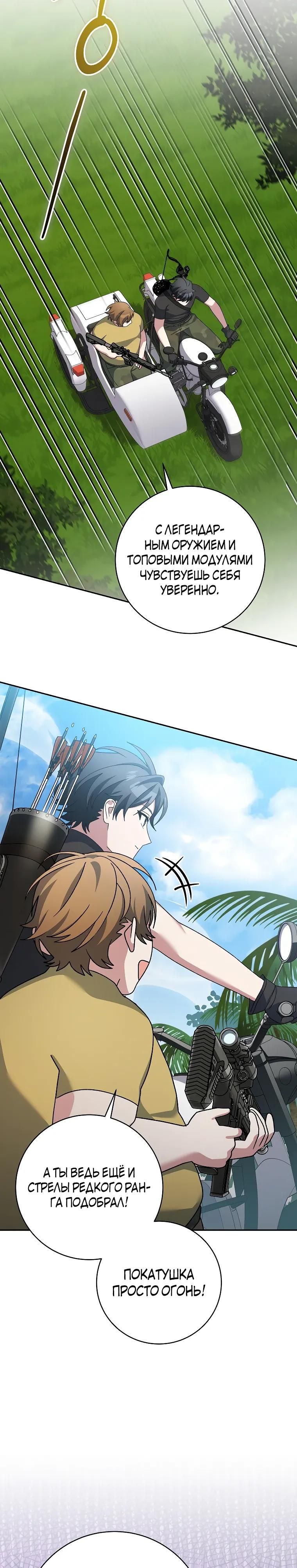 Глава 91 - страница 12