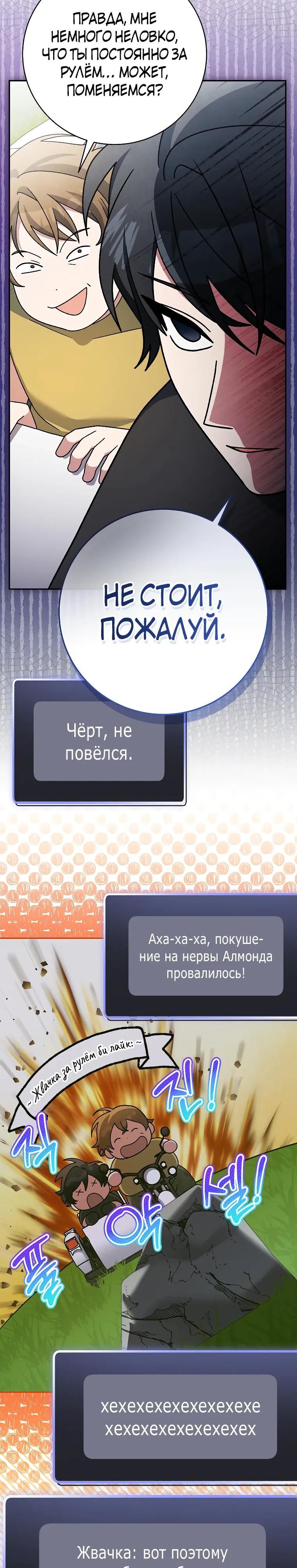 Глава 91 - страница 13