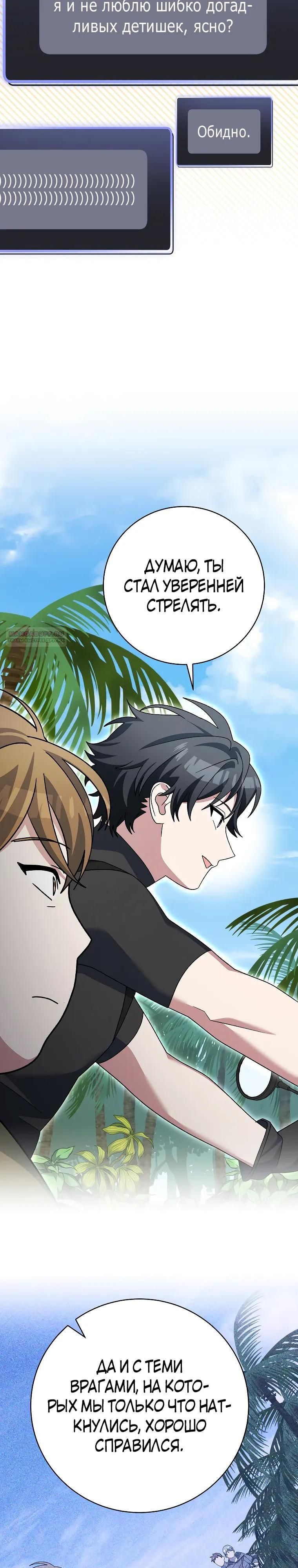 Глава 91 - страница 14