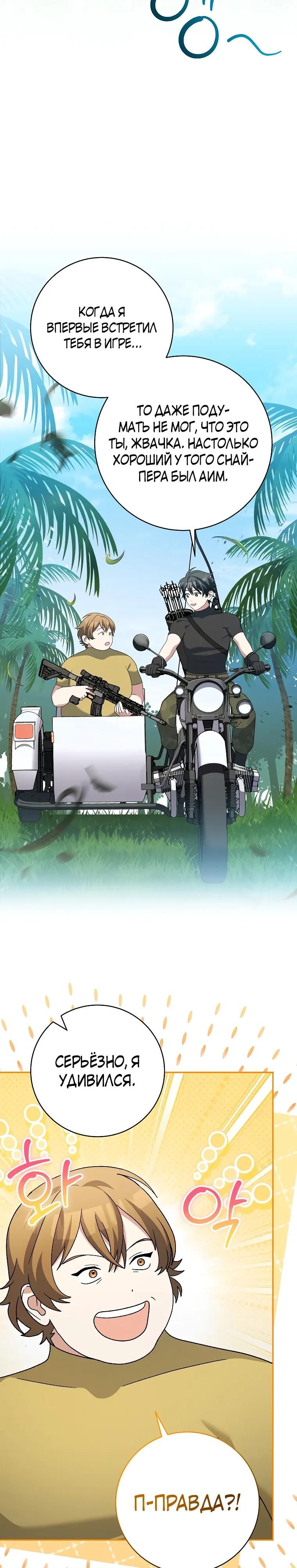 Глава 91 - страница 17