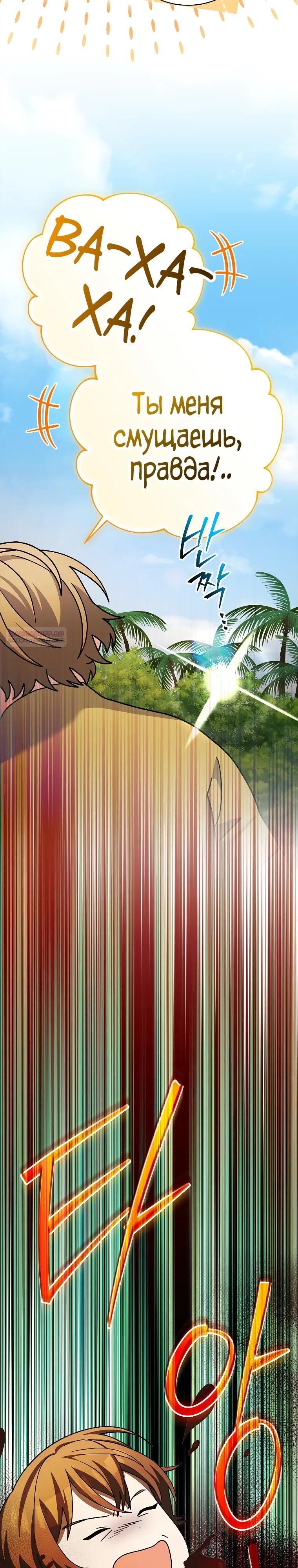 Глава 91 - страница 18