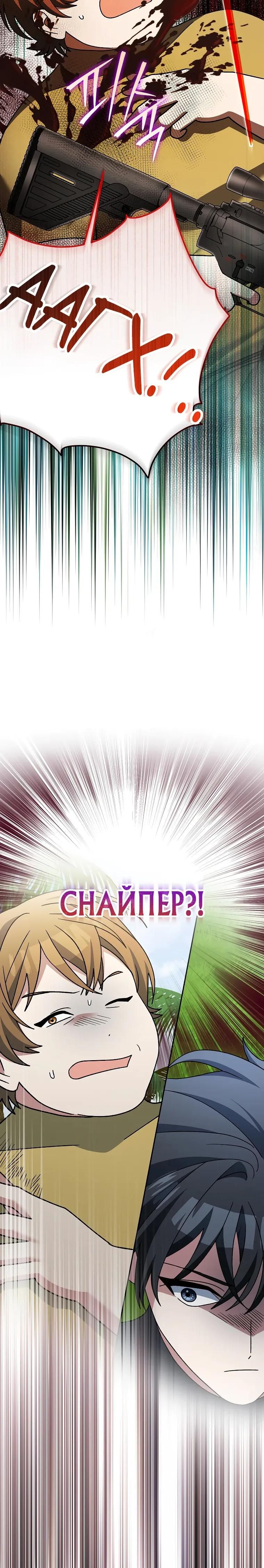 Глава 91 - страница 19