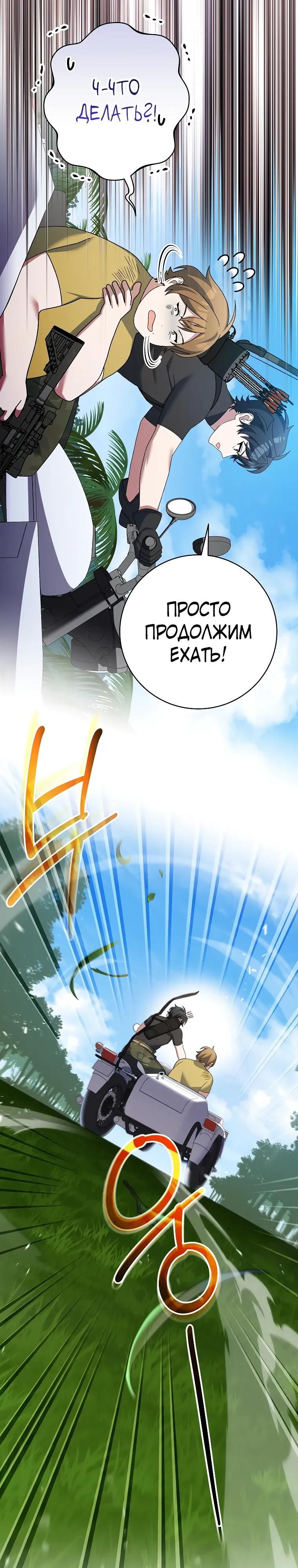 Глава 91 - страница 20