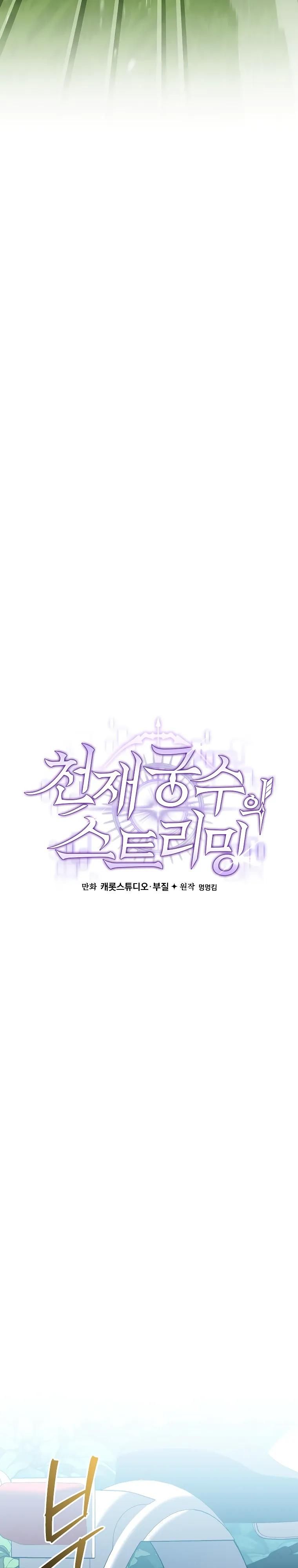 Глава 91 - страница 21