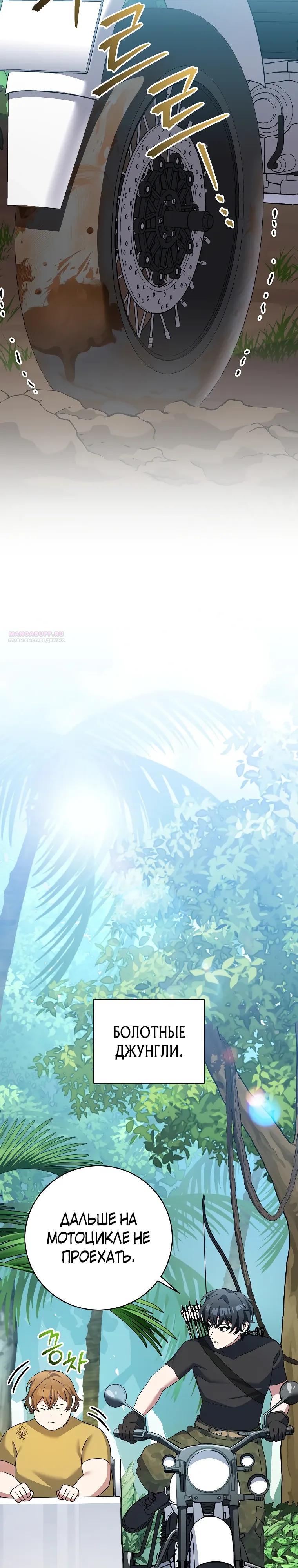 Глава 91 - страница 22