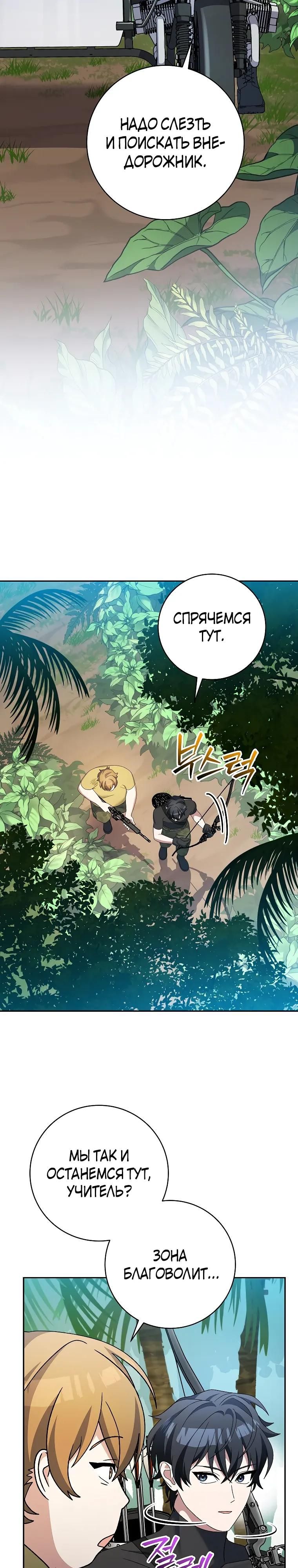 Глава 91 - страница 23