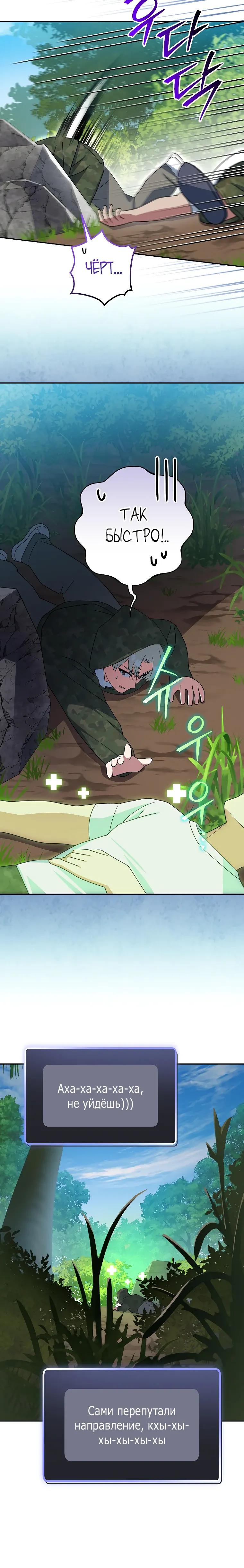 Глава 91 - страница 41