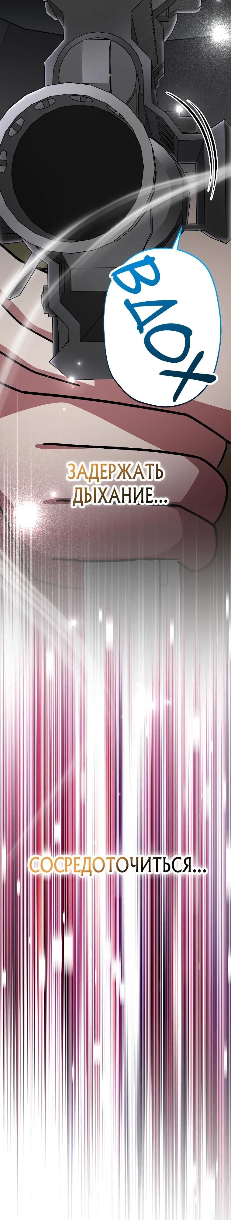 Глава 91 - страница 44