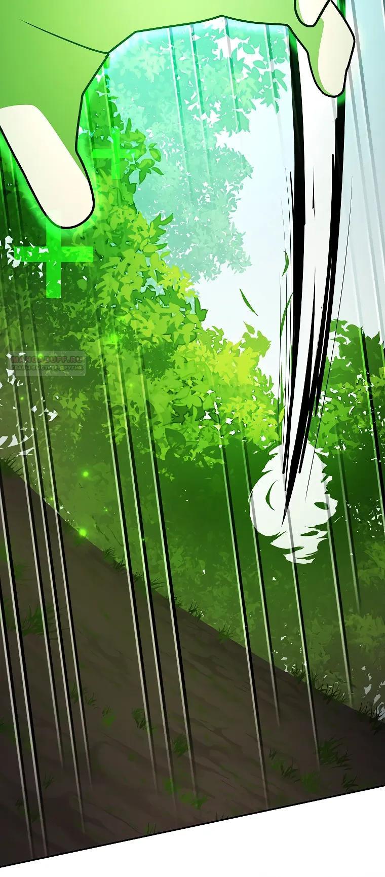 Глава 91 - страница 46