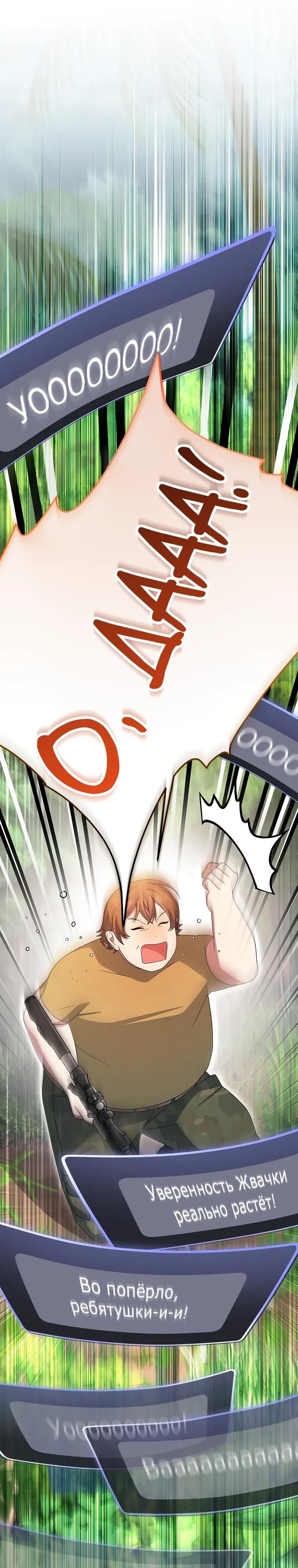 Глава 91 - страница 47